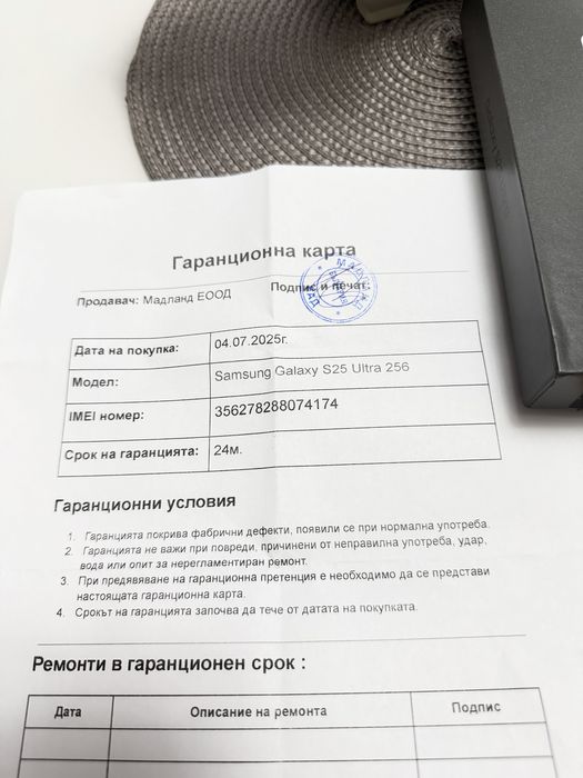 Samsung Galaxy S25 Ultra 5G 256GB Гаранция!