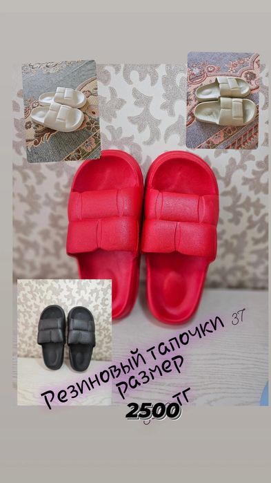 Резиновый шлёпка