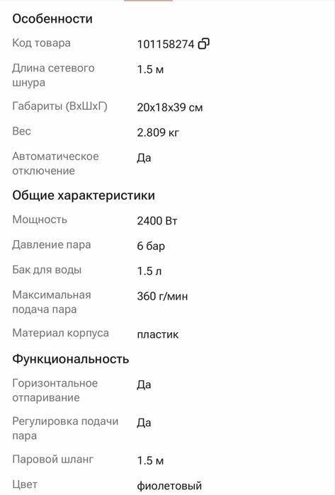 Парогенератор Braun