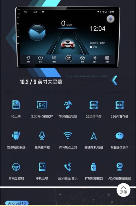 Android магнитола 4G (новая)