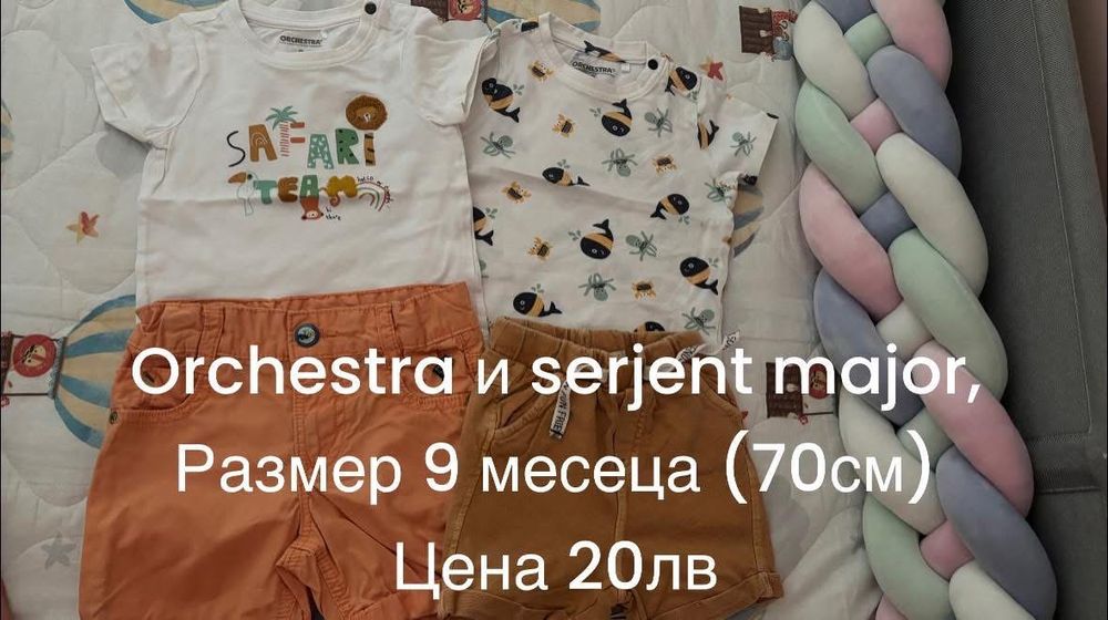 Летни дрехи момче Майорал 4-6 месеца (68 размер)
