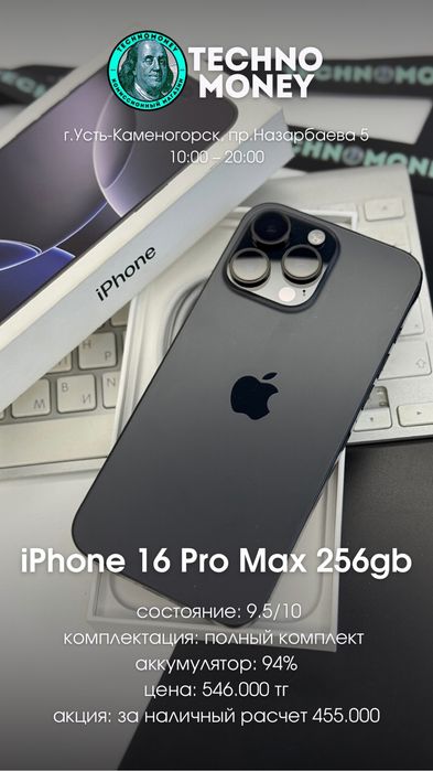 IPhone 16PRO MAX