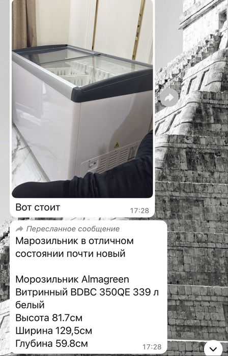 Морозилник хорошом сост