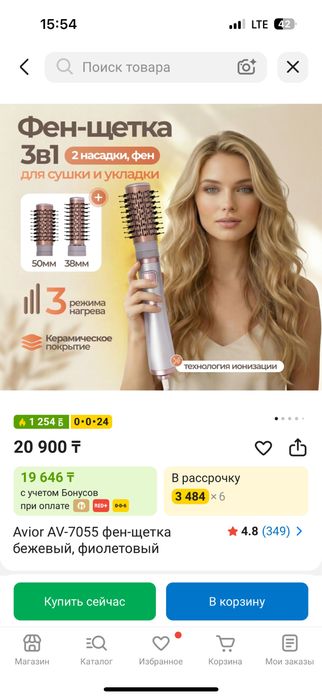Продам фен-щетку