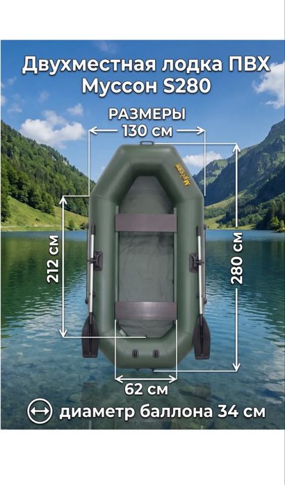 Двухместная Лодка ПВХ.Крепление под навесной транец
