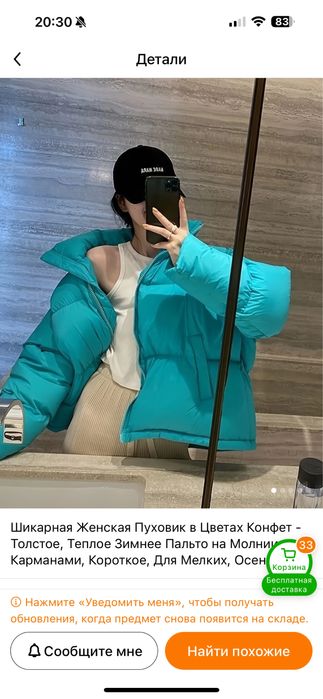 Куртка демисезон