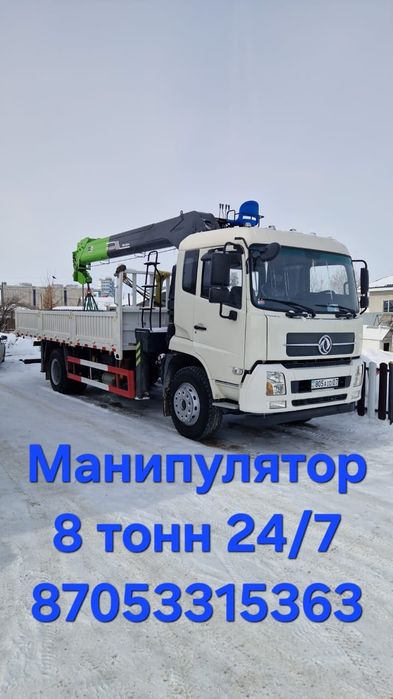 Аренда манипулятора