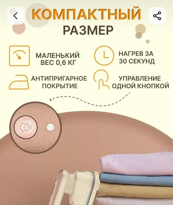 Ручной отпрариватель 3 в 1