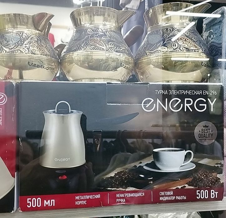 Кофеварка электрическая и турки латуневые новые в наличии есть