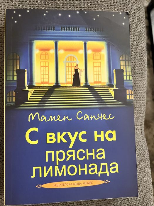 Романтични книги