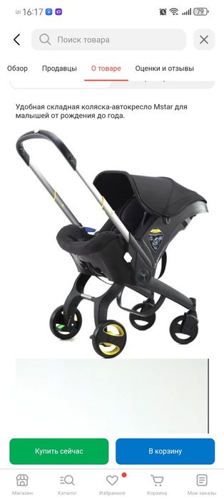 Продам коляску трансформер 2в1 - 2шт.