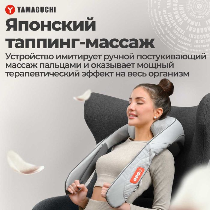 Yamaguchi Osumi — массажёр для тела с японской техникой таппинг