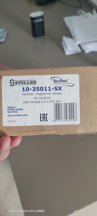 Радиатор печки Opel Omega