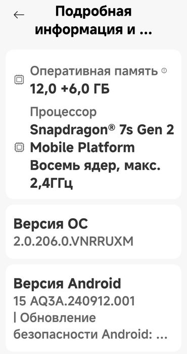 Poco X6 5G 12/256GB — Идеальный / Рассрочка (Bo'lib to'lash)