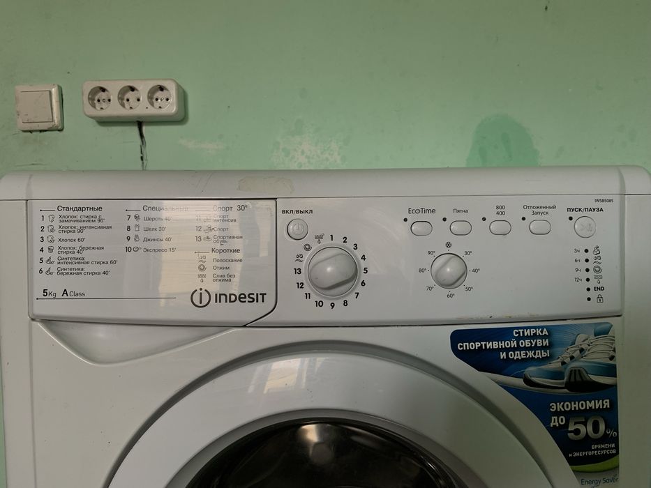 Продам стиральную машину