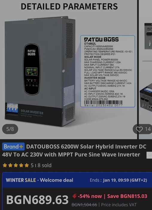 Хибриден соларен инвертор