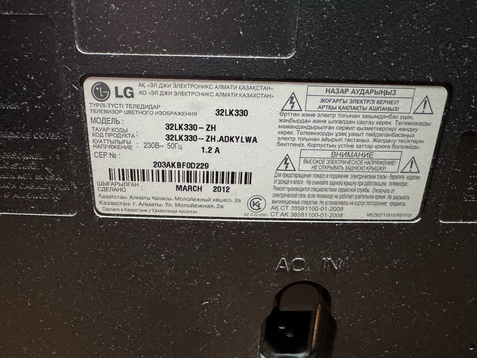 Продам телевизор LG 32 дюйма