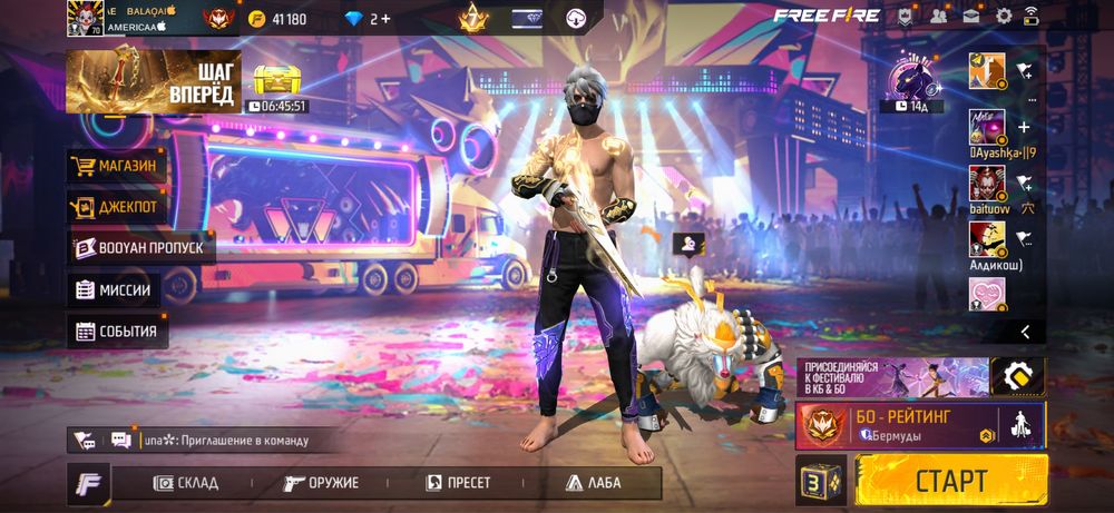 фри фаер аккаунт сатам фф