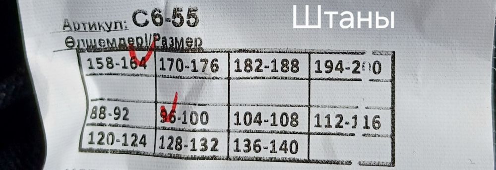 Спецодежда спец одежда шахтёрская