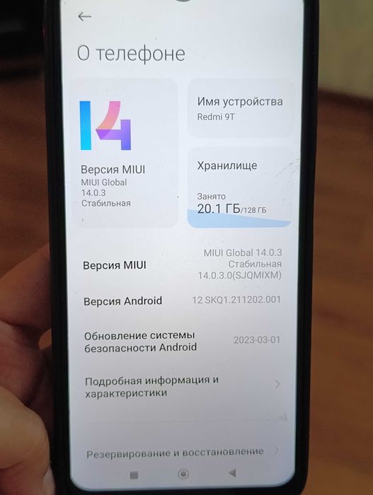Редми  9т. 128 гб с коробкой.