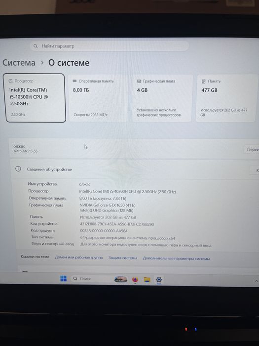 Ноутбук игровой Acer nitro 5