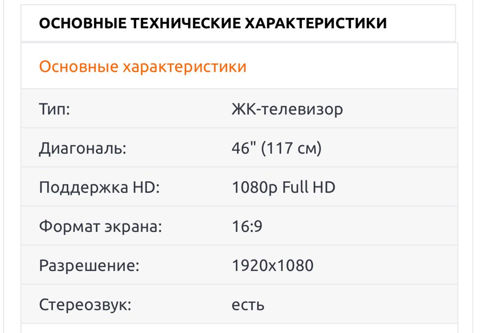 Телевизор Sony KDL-46W2000