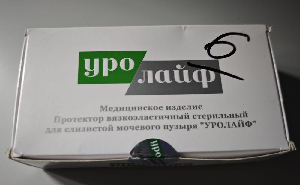 УРОЛАЙФ ПРОТЕКТОР (цистит), 50 мл, шприц и катетер в комплекте