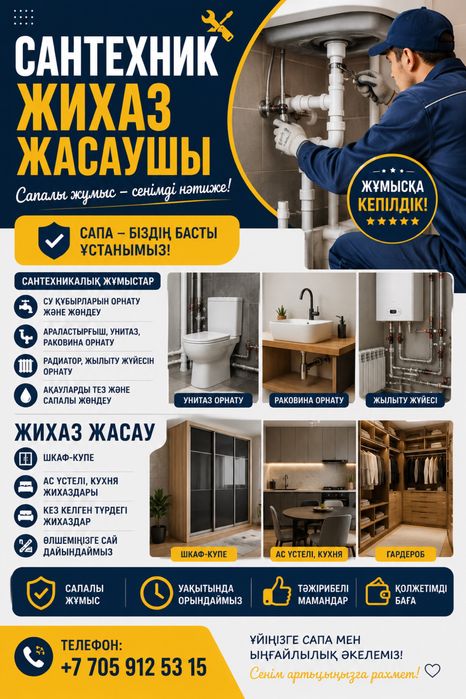 Өте сапалы жұмыс,сапалы нәтиже