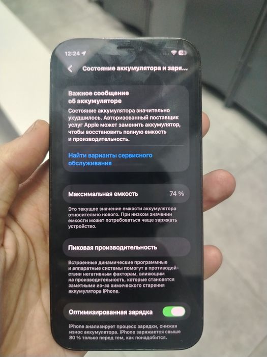 Iphone 12 pro ideal