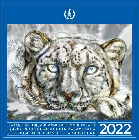 Cувенирный блистерный набор «Снежный барс»