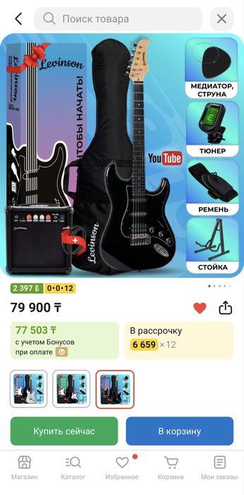 Электрическая гитара с полным комплектом, чехол, ремень, медиатор и т