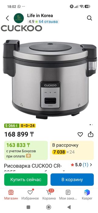 Рисоварка (Пабиварка)