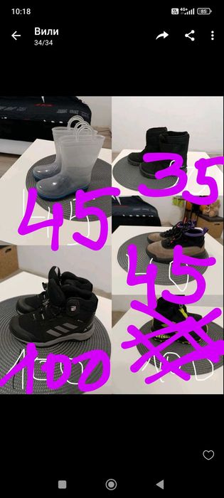 Детски обувки, боти и ботуши