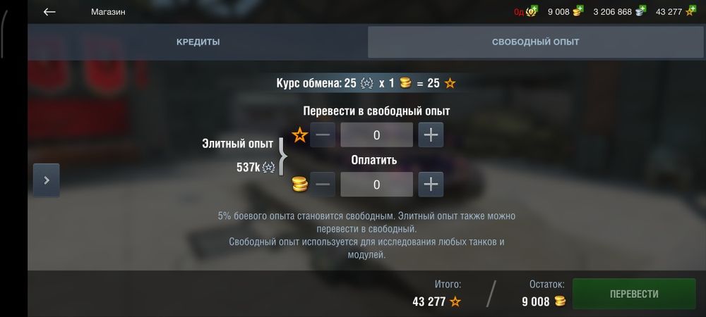 Аккаунт Танки Wot blitz VIP