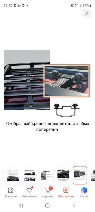 Автобагажник карзина