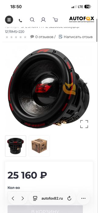 Usilitel Bufer Pride and SPL 4400 W