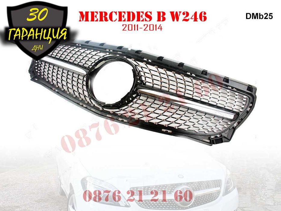 Предна Решетка Диамант Mercedes B W246 Мерцедес Б В246 2011 - 2014г
