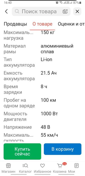 Эллектросамокат монспринг Q8 48v
