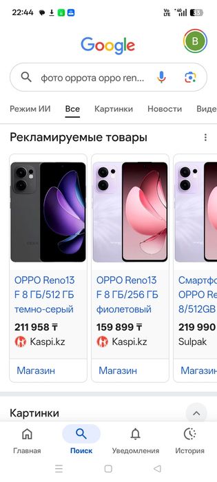 продам орро 13F. Причина купил айфон!