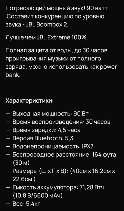Продам блютуз колонку