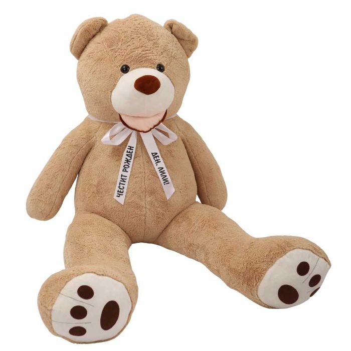 Плюшен мечок с персонализирана панделка 100/180 см