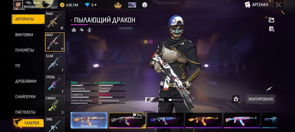 Фф акк сатылады олд акк