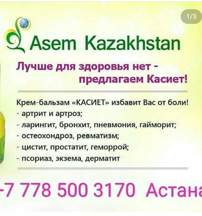 Касиет+, керемет, тазару