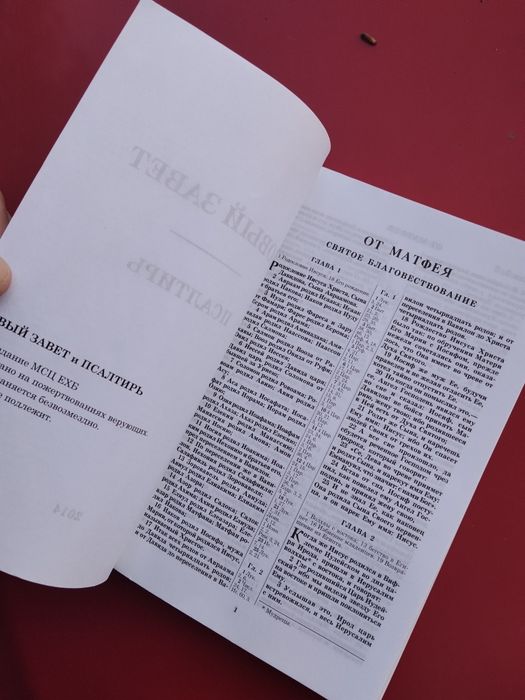 Noul testament si Psaltirea in limba rusa