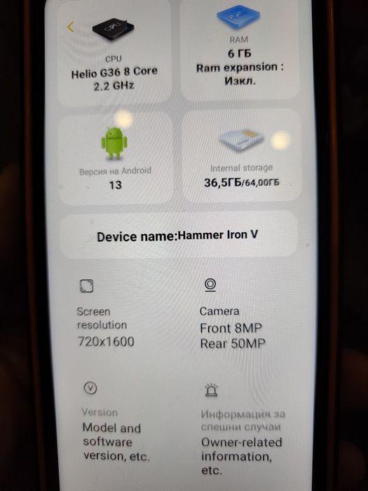 Телефон HAMMER IRON 5