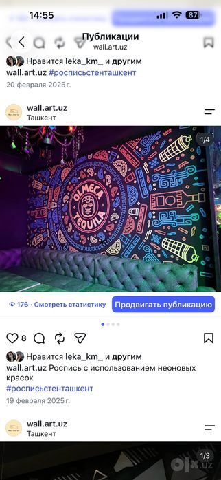 Роспись стен ручная работа