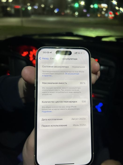 Iphone 15 на гарантии