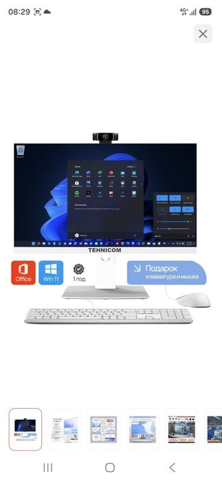 Моноблок Tehnicom maxal mono27 белый