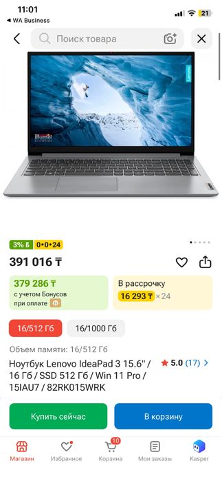 Ноутбук Lenovo срочно продаю