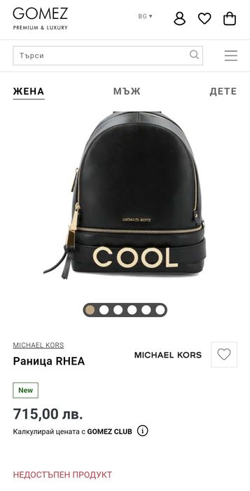 Michael Kors Rhea раница